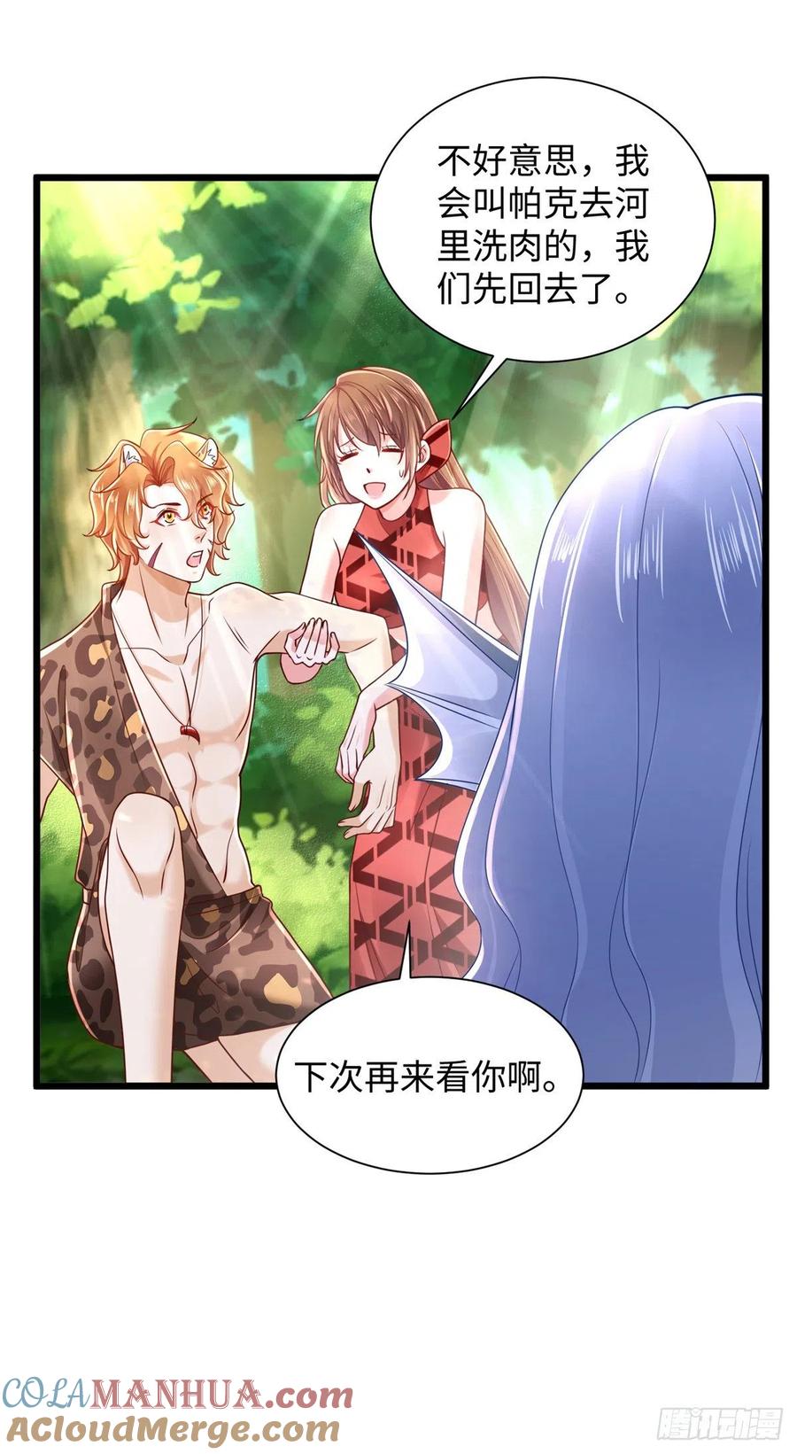 第255话-白箐箐的异世界冒险-白箐箐1（第11张）
