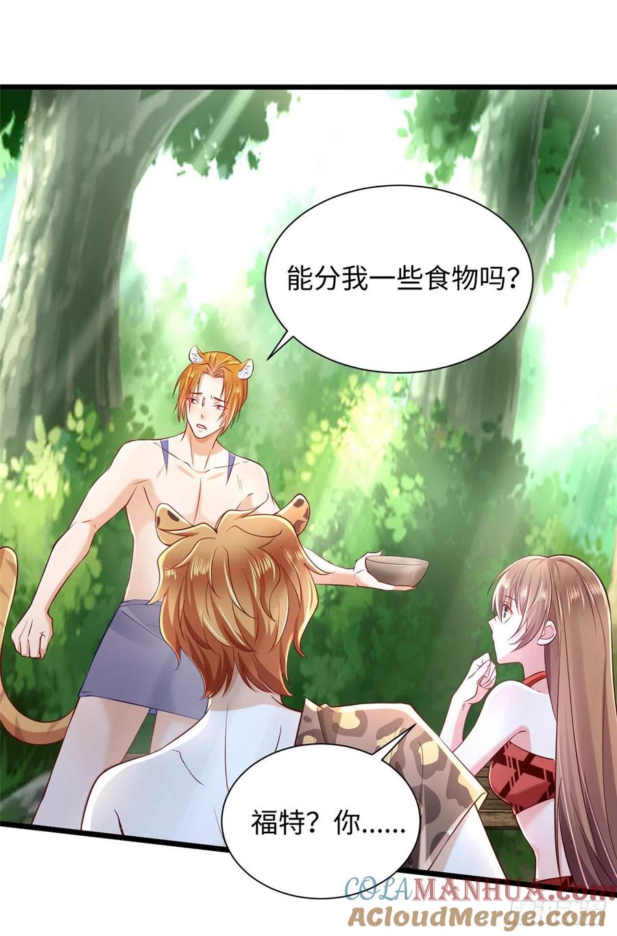 第255话-白箐箐的异世界冒险-白箐箐1（第17张）