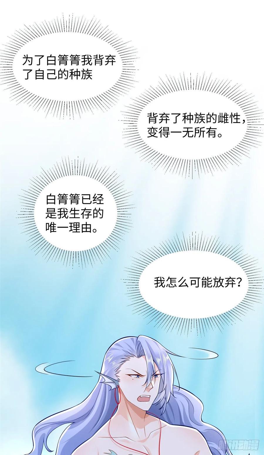 第255话-白箐箐的异世界冒险-白箐箐1（第2张）