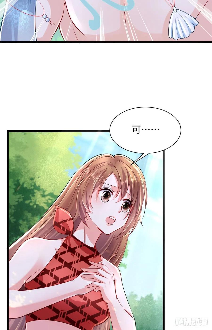 第255话-白箐箐的异世界冒险-白箐箐1（第6张）