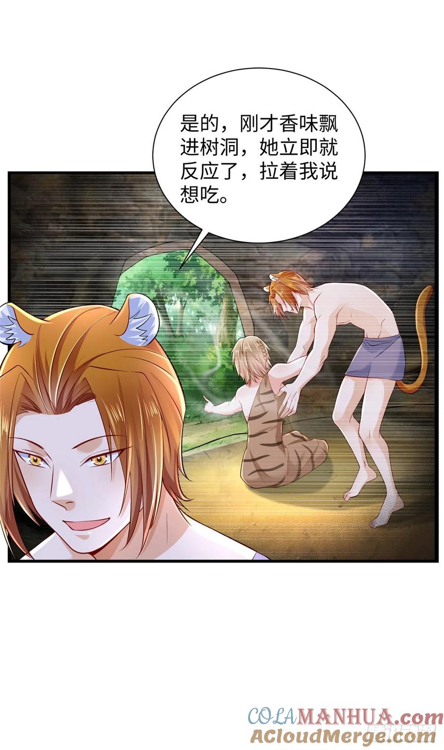 第255话-白箐箐的异世界冒险-白箐箐1（第25张）
