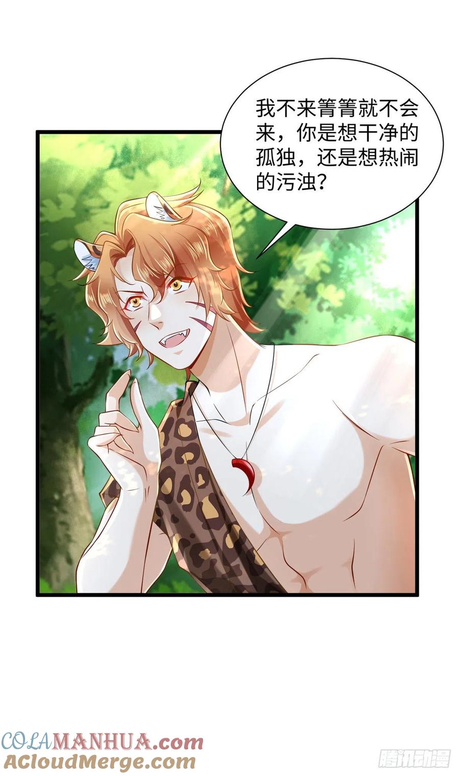 第255话-白箐箐的异世界冒险-白箐箐1（第9张）