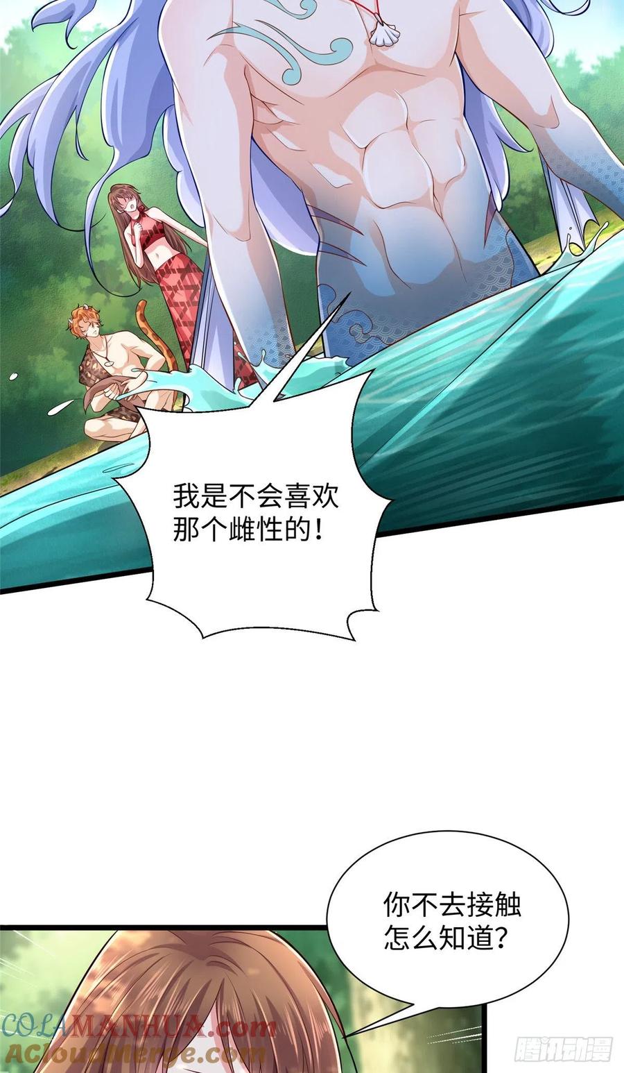 第255话-白箐箐的异世界冒险-白箐箐1（第3张）