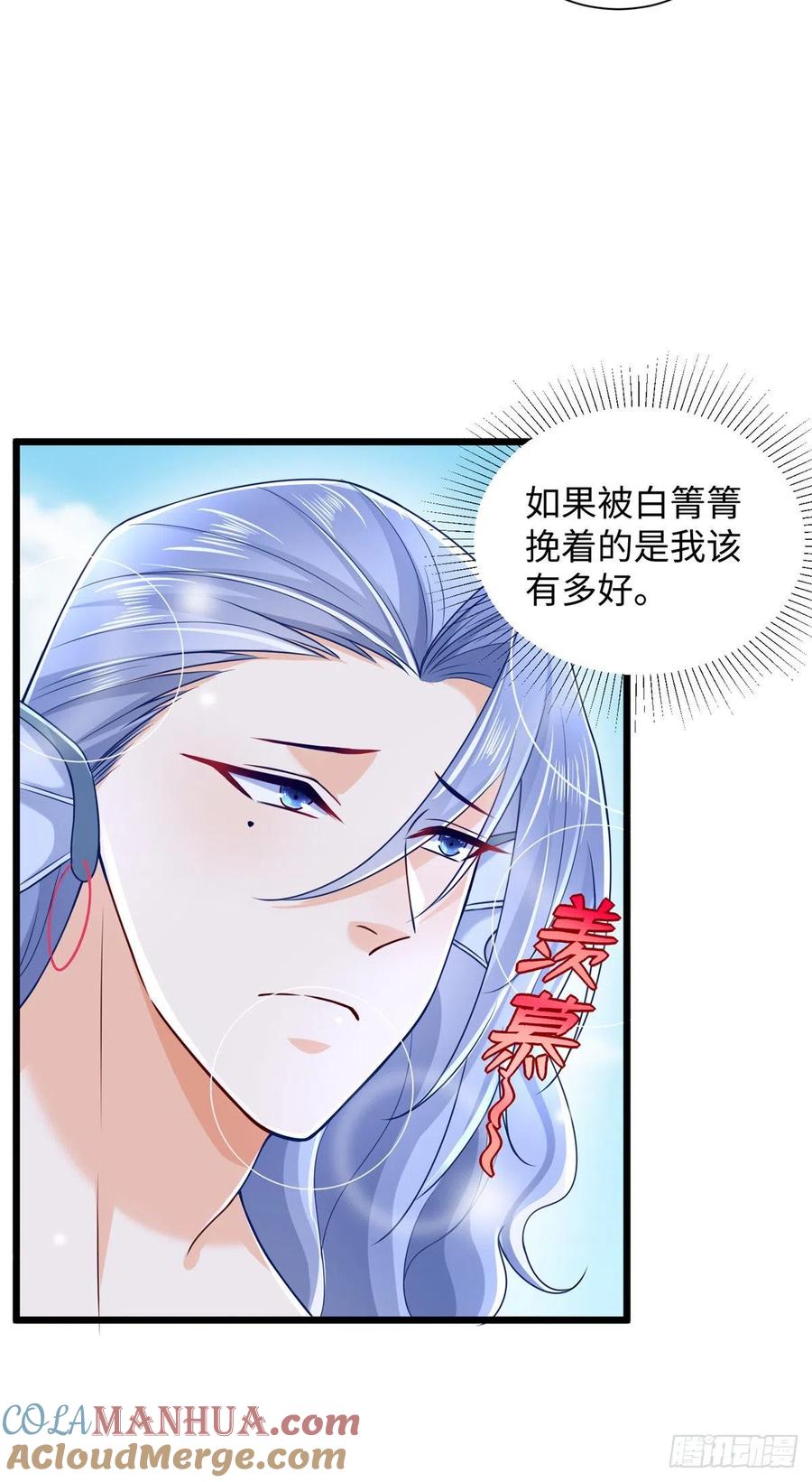 第255话-白箐箐的异世界冒险-白箐箐1（第13张）