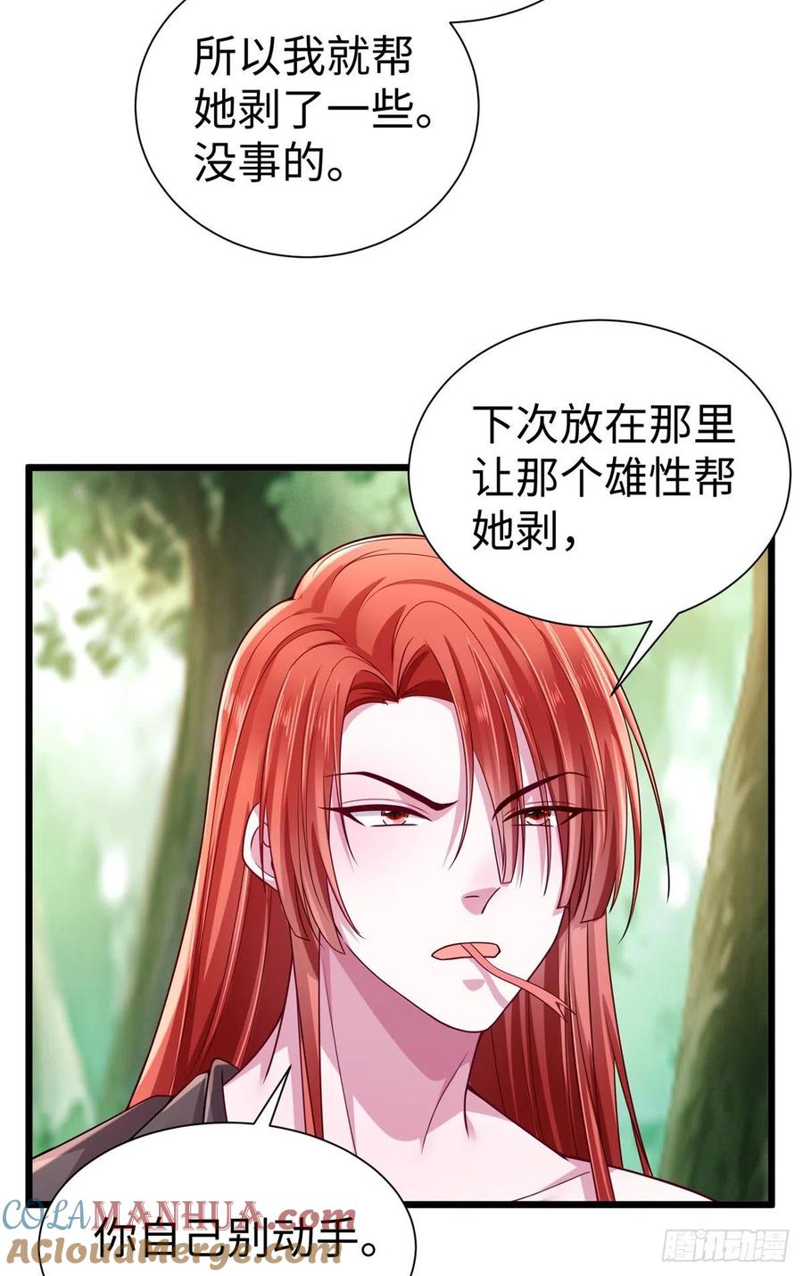 第256话-白箐箐的异世界冒险-白箐箐1（第21张）