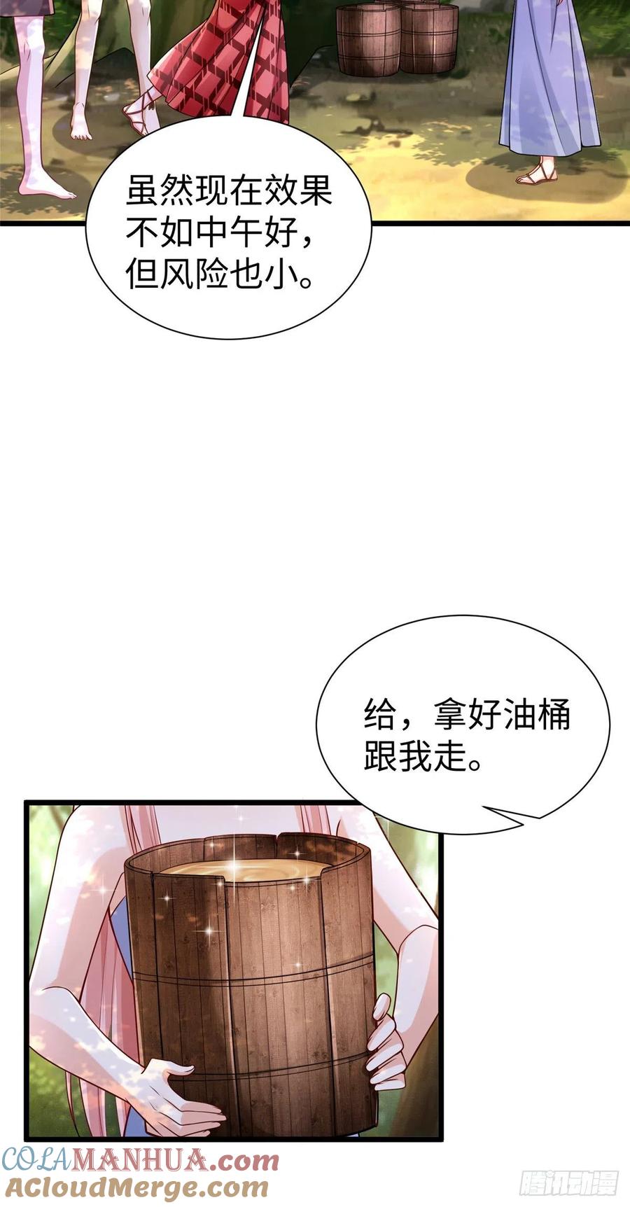 第256话-白箐箐的异世界冒险-白箐箐1（第27张）