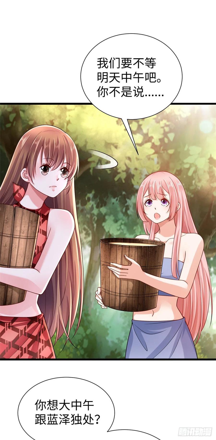 第256话-白箐箐的异世界冒险-白箐箐1（第28张）