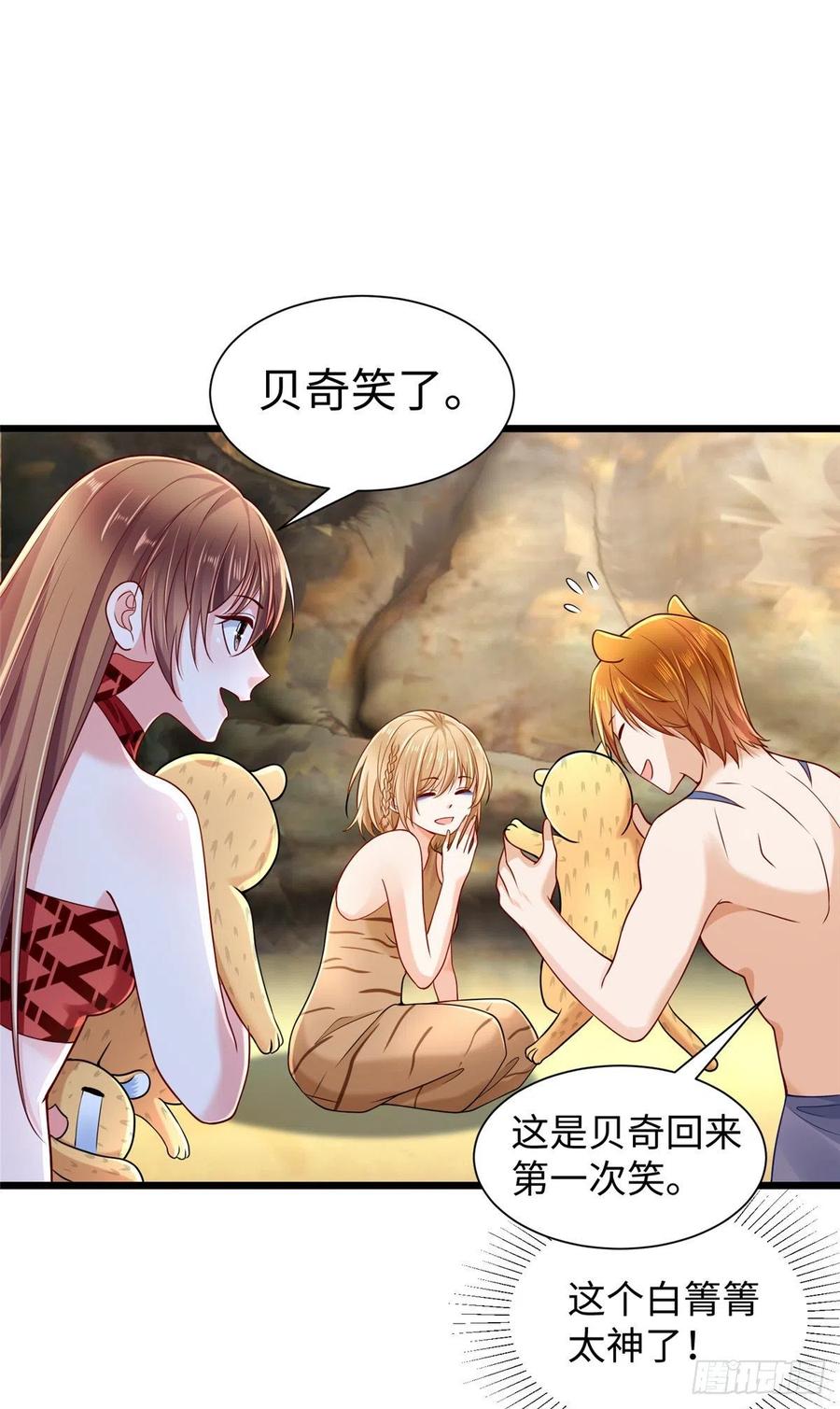 第256话-白箐箐的异世界冒险-白箐箐1（第10张）
