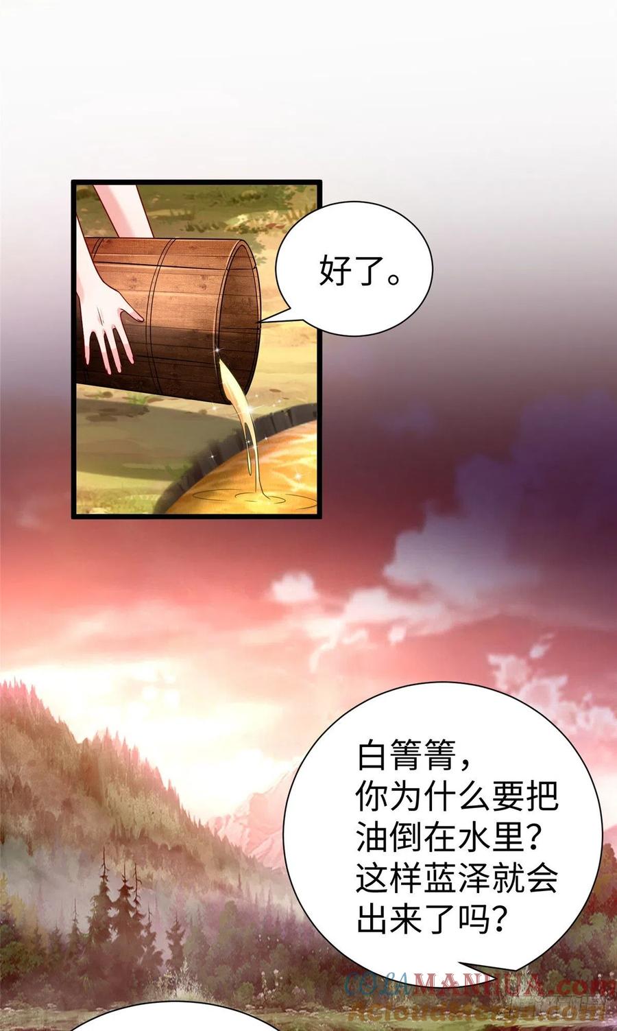 第256话-白箐箐的异世界冒险-白箐箐1（第33张）