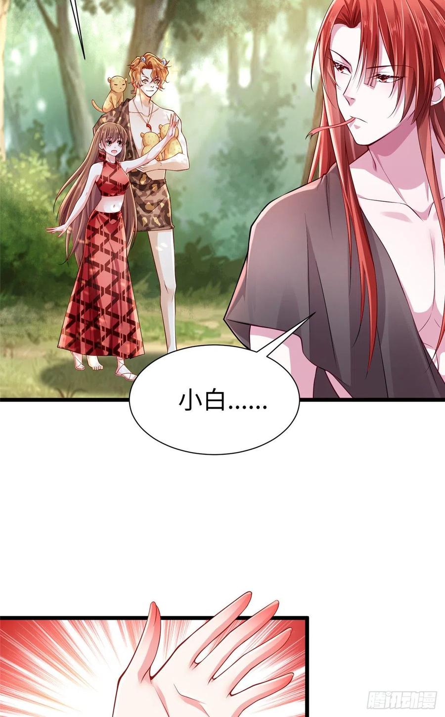 第256话-白箐箐的异世界冒险-白箐箐1（第18张）