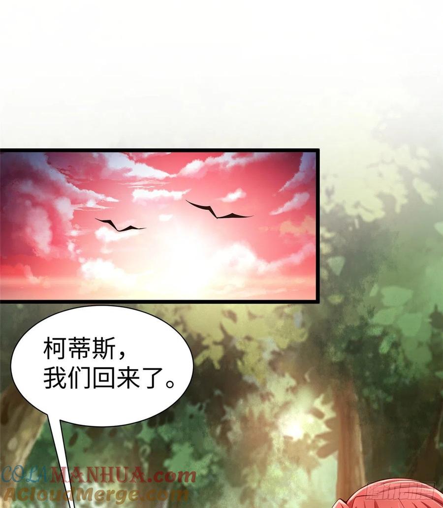 第256话-白箐箐的异世界冒险-白箐箐1（第17张）