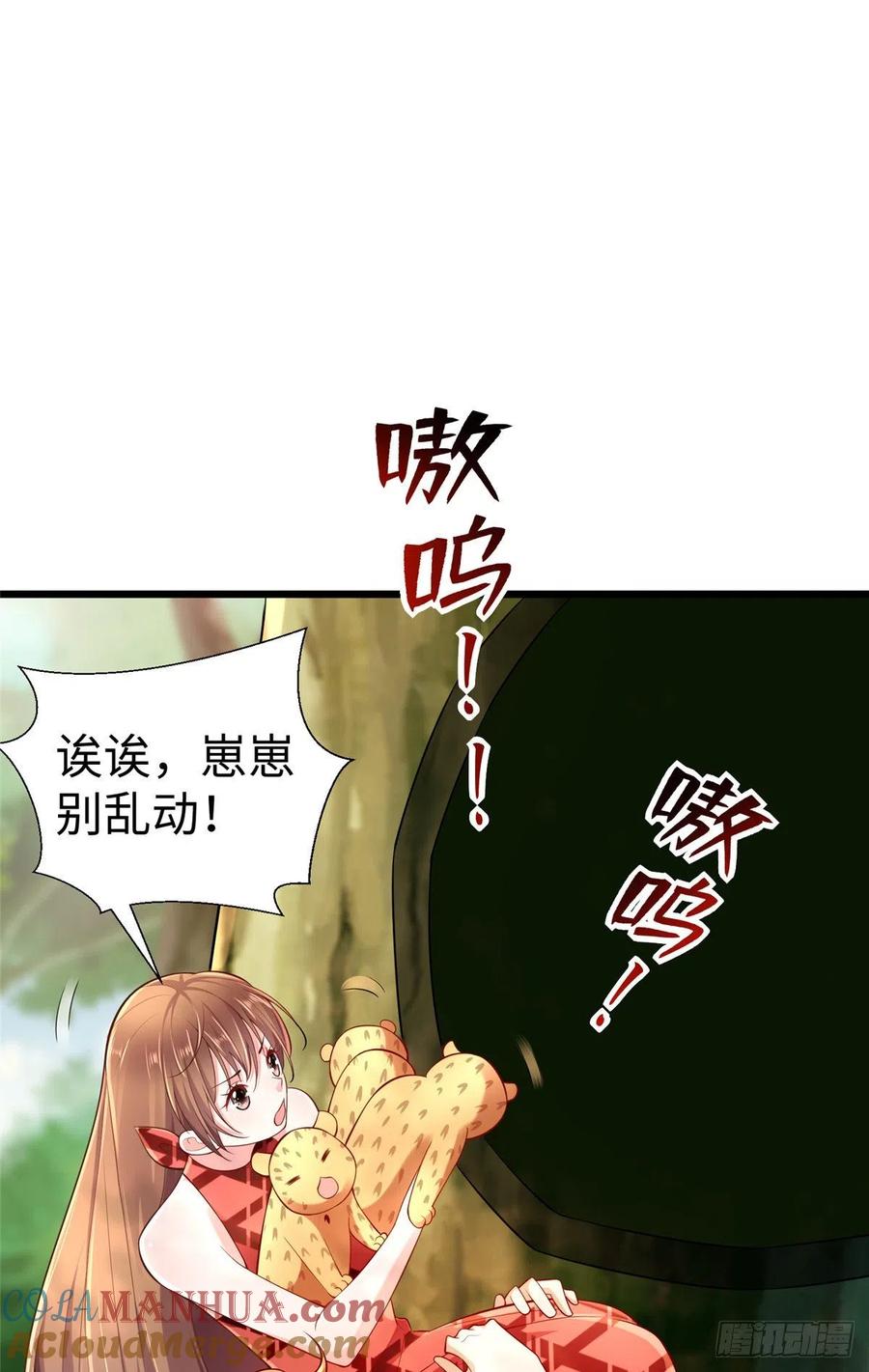 第256话-白箐箐的异世界冒险-白箐箐1（第5张）
