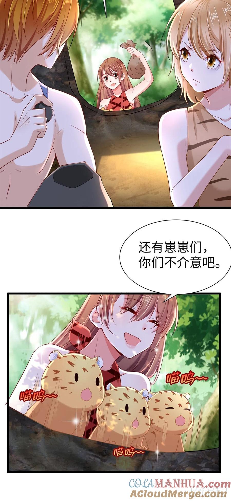 第256话-白箐箐的异世界冒险-白箐箐1（第3张）