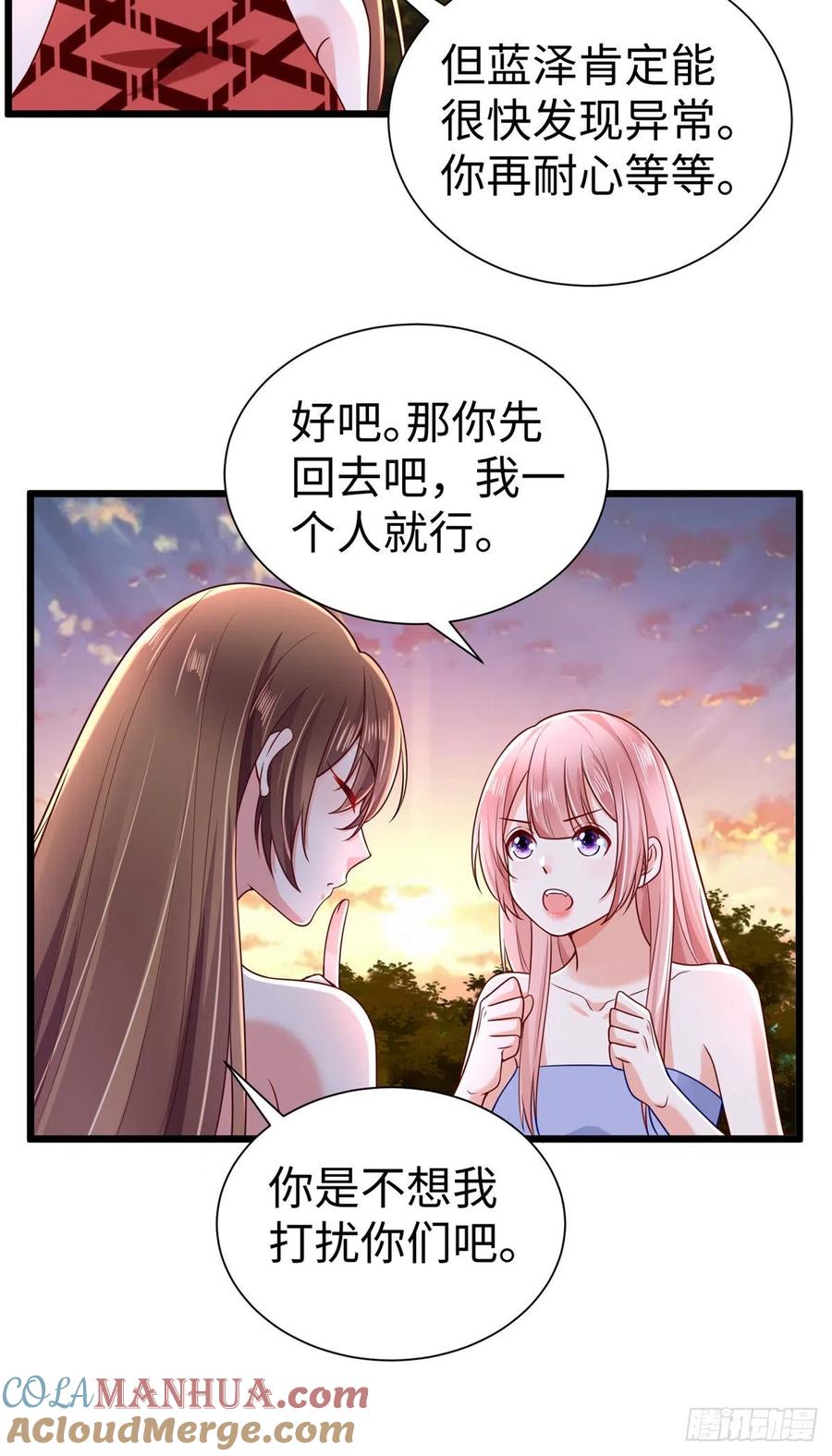 第256话-白箐箐的异世界冒险-白箐箐1（第35张）
