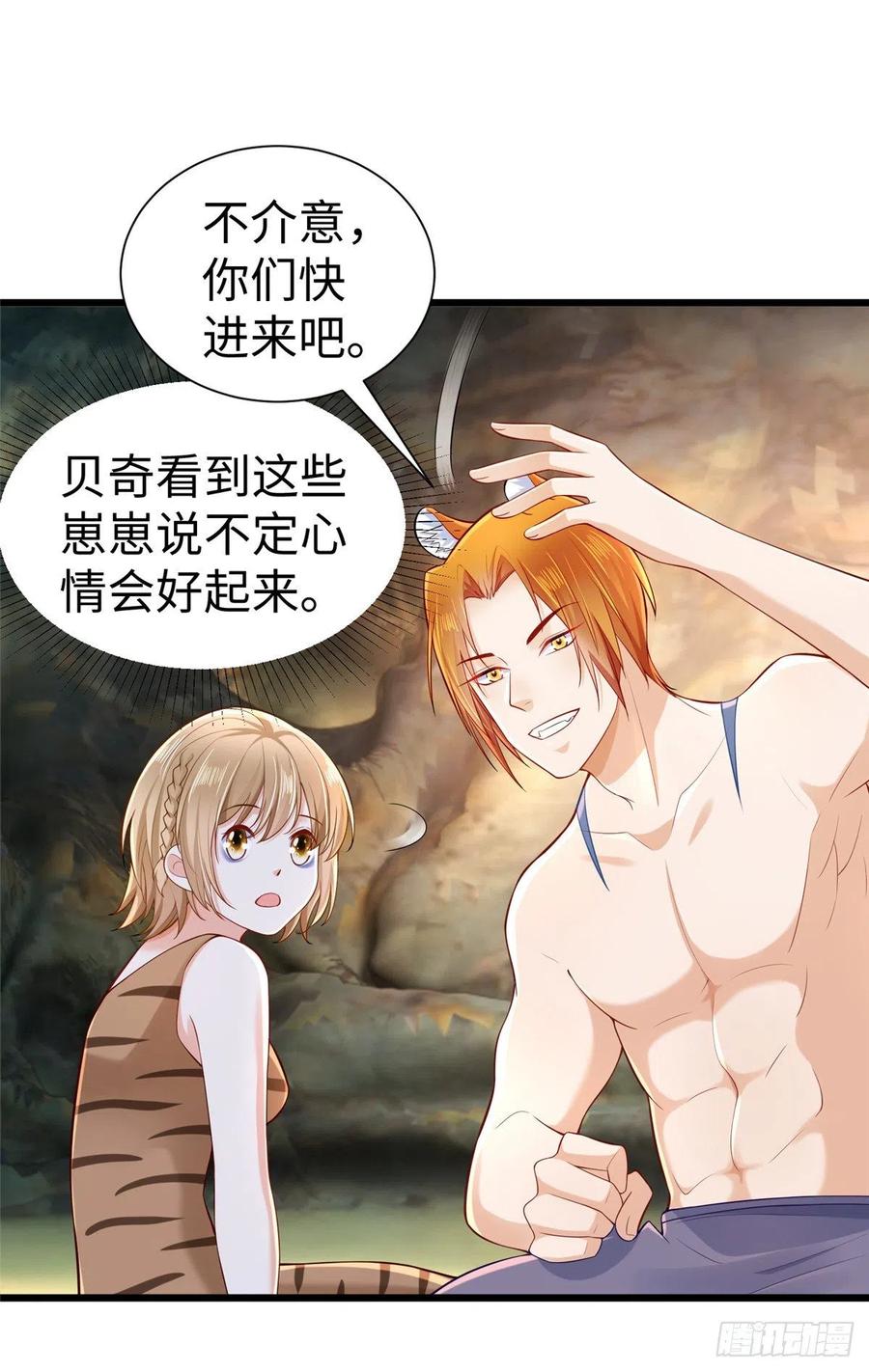 第256话-白箐箐的异世界冒险-白箐箐1（第4张）