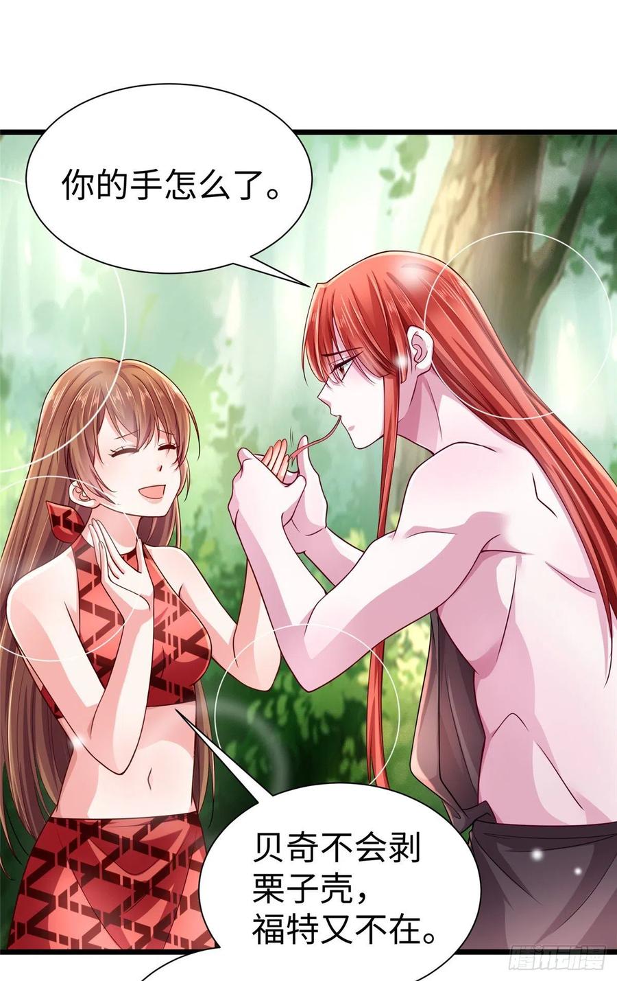 第256话-白箐箐的异世界冒险-白箐箐1（第20张）
