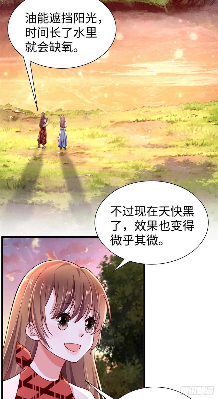 第256话-白箐箐的异世界冒险-白箐箐1（第34张）