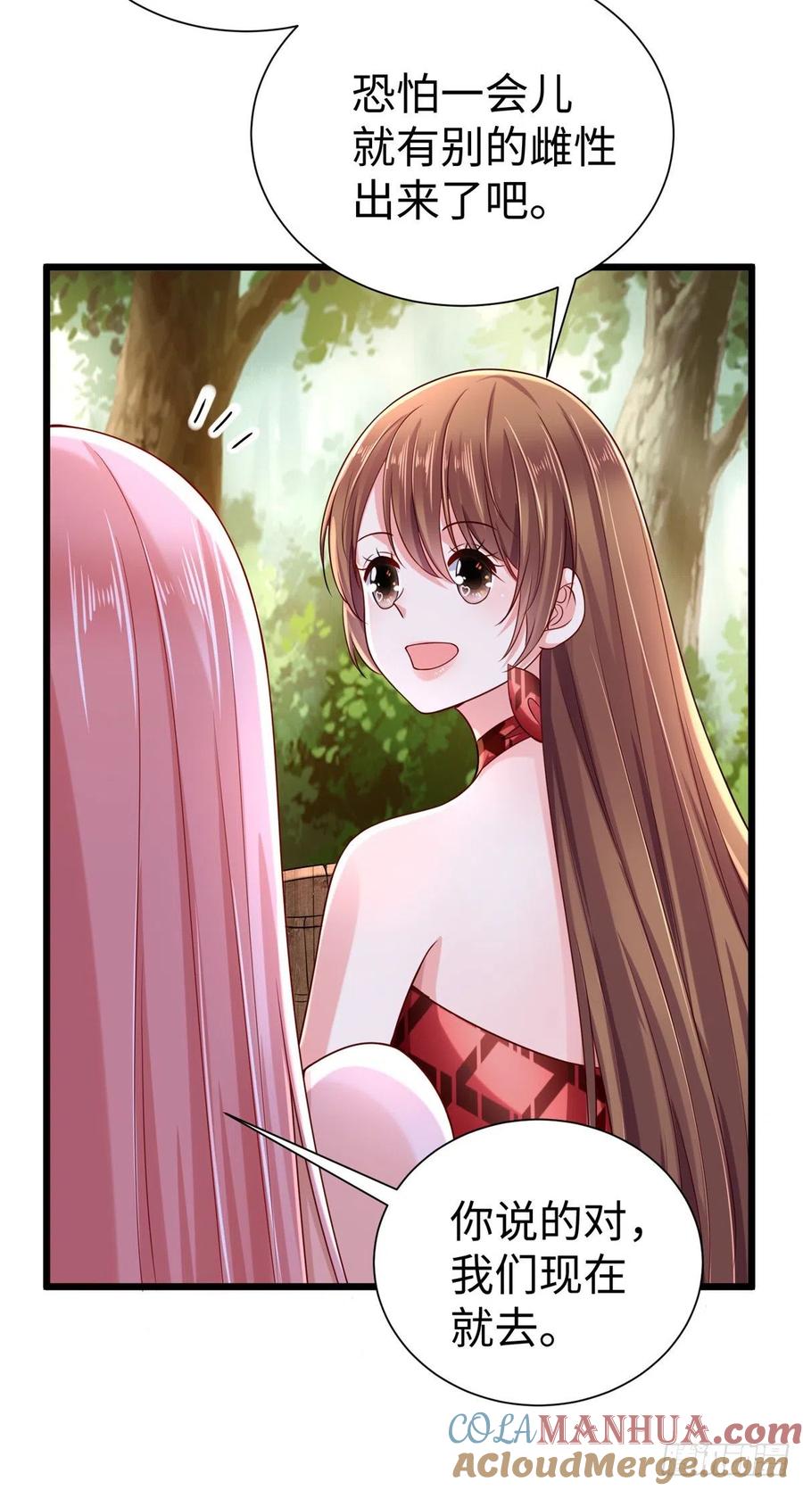 第256话-白箐箐的异世界冒险-白箐箐1（第29张）