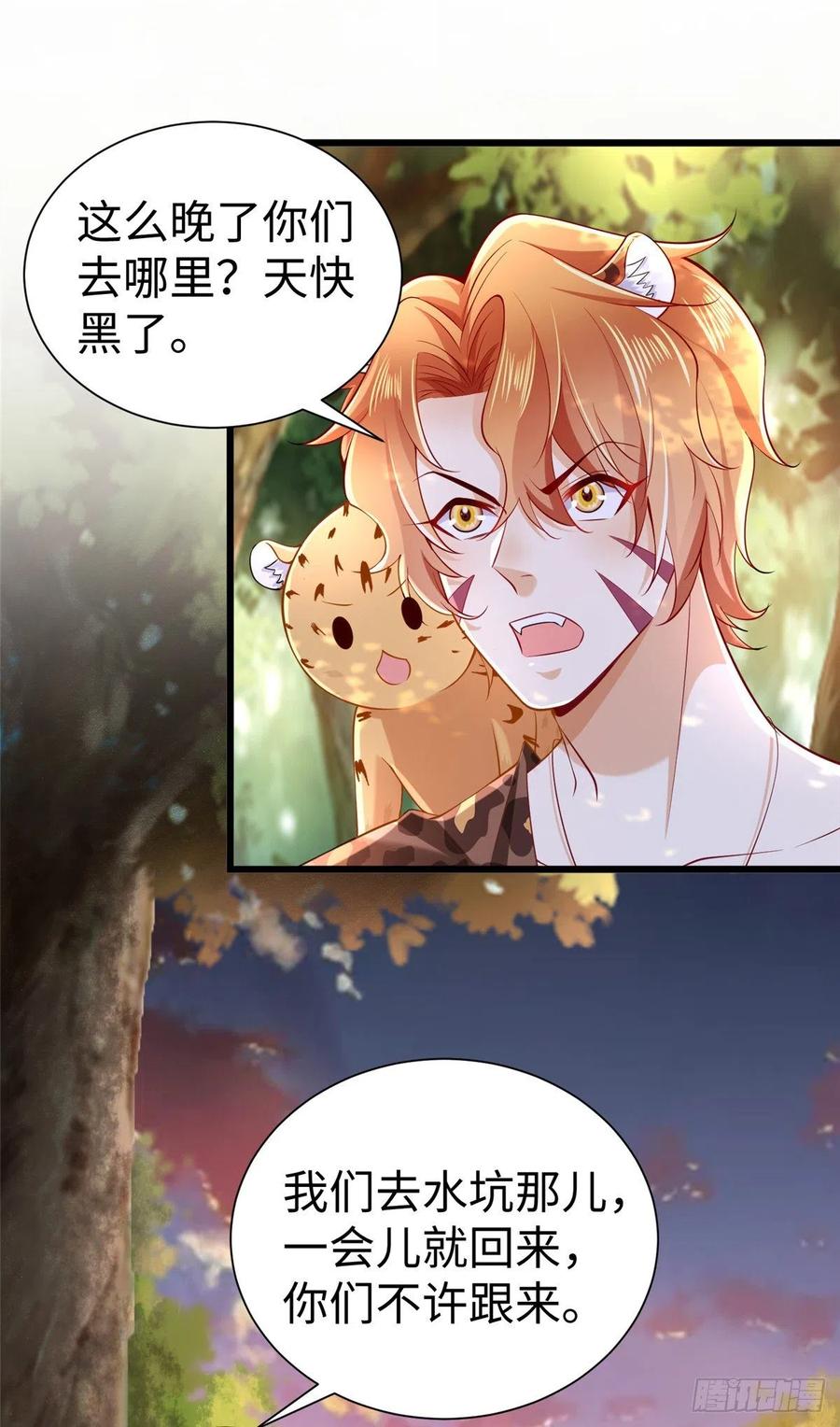 第256话-白箐箐的异世界冒险-白箐箐1（第30张）