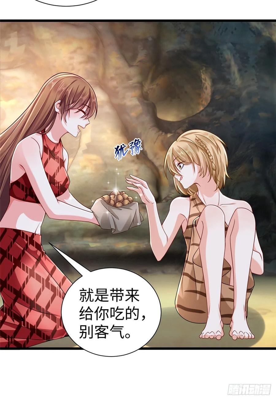 第256话-白箐箐的异世界冒险-白箐箐1（第14张）