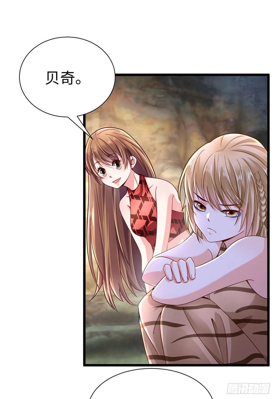 第256话-白箐箐的异世界冒险-白箐箐1（第12张）