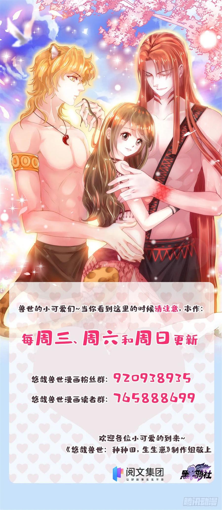第256话-白箐箐的异世界冒险-白箐箐1（第38张）