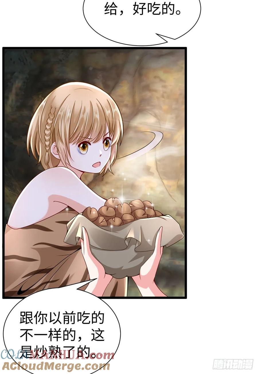 第256话-白箐箐的异世界冒险-白箐箐1（第13张）