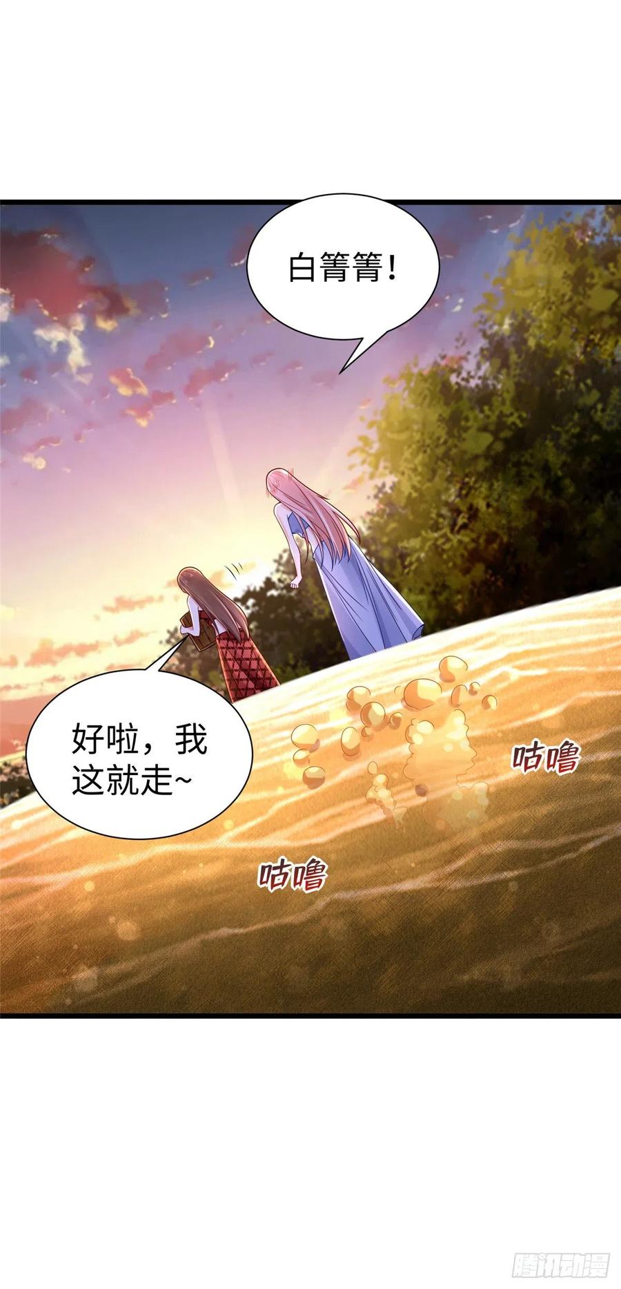 第256话-白箐箐的异世界冒险-白箐箐1（第36张）