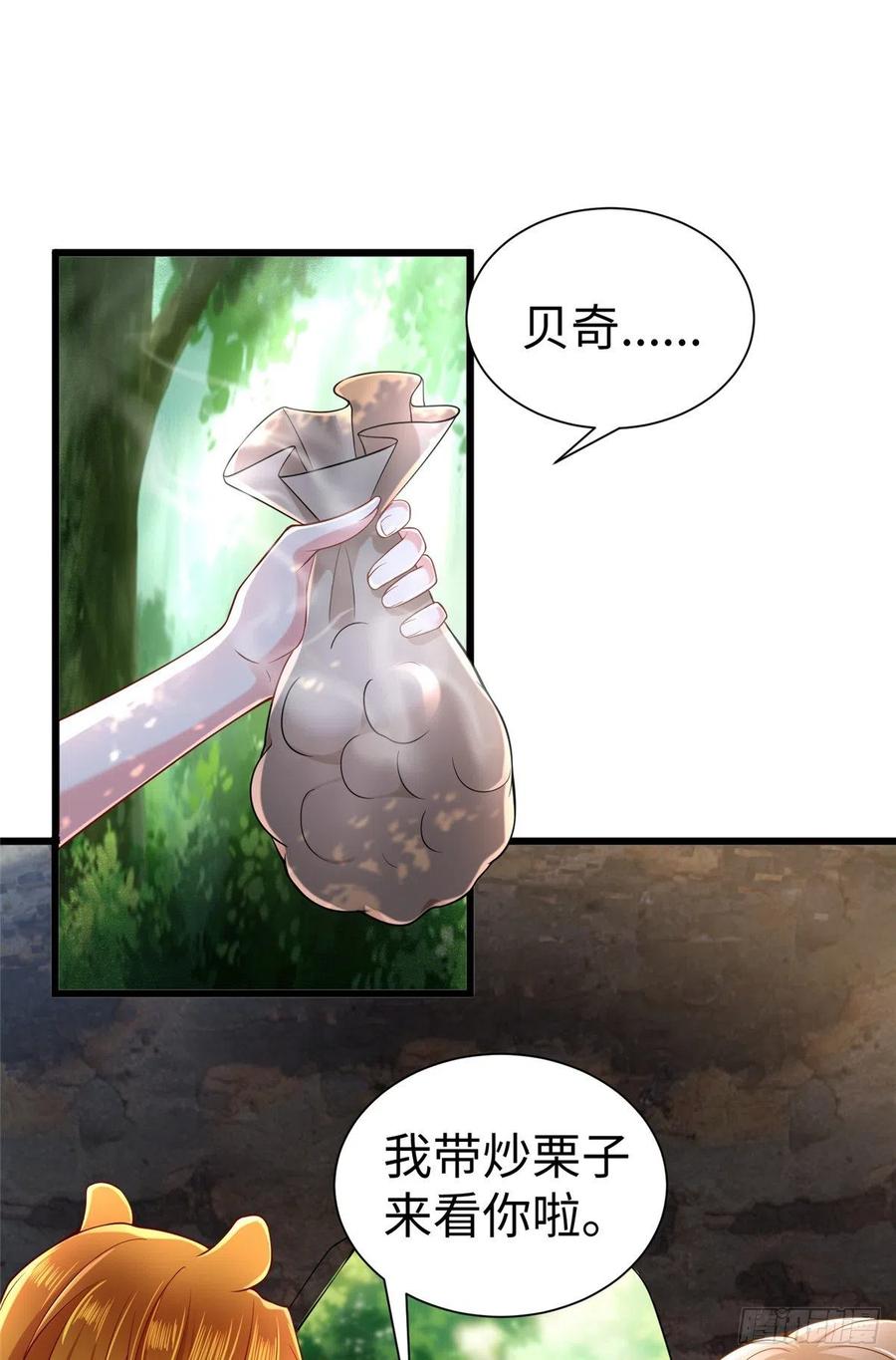 第256话-白箐箐的异世界冒险-白箐箐1（第2张）