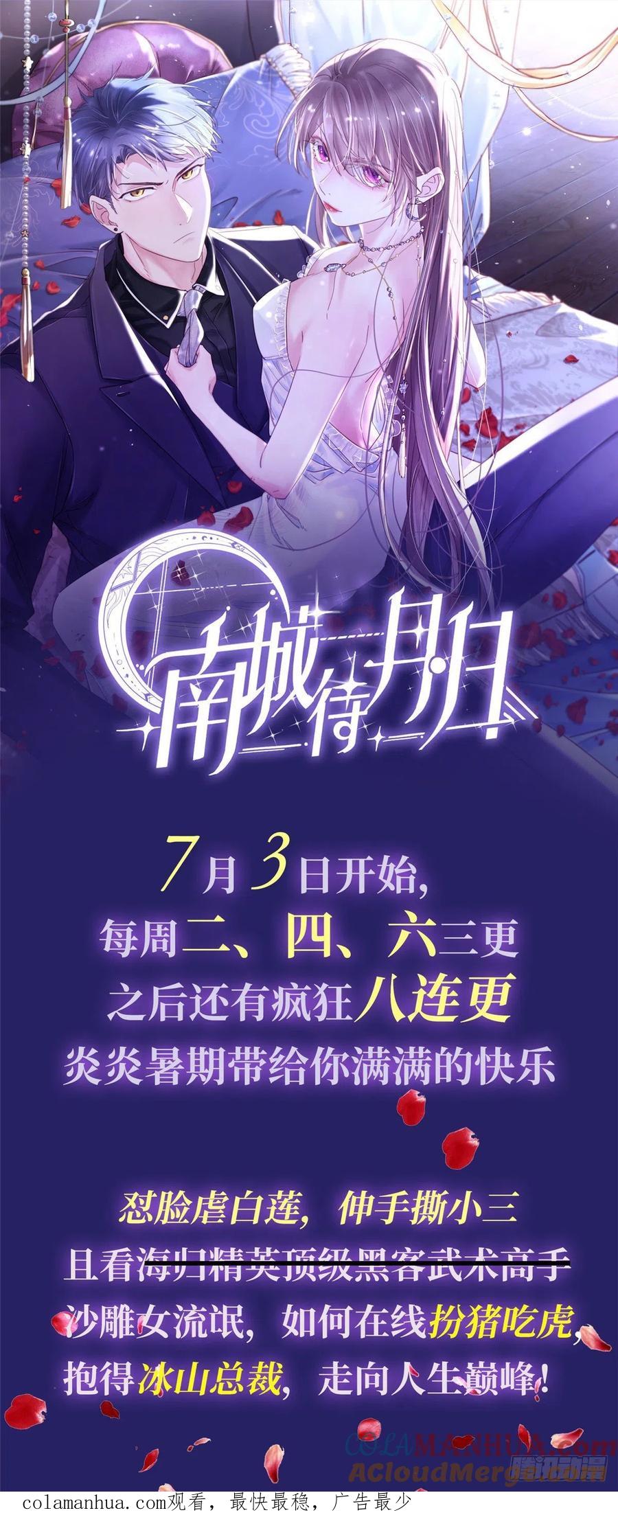 第256话-白箐箐的异世界冒险-白箐箐1（第39张）