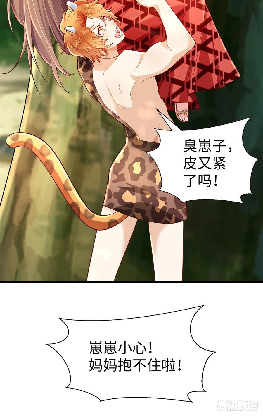 第256话-白箐箐的异世界冒险-白箐箐1（第6张）