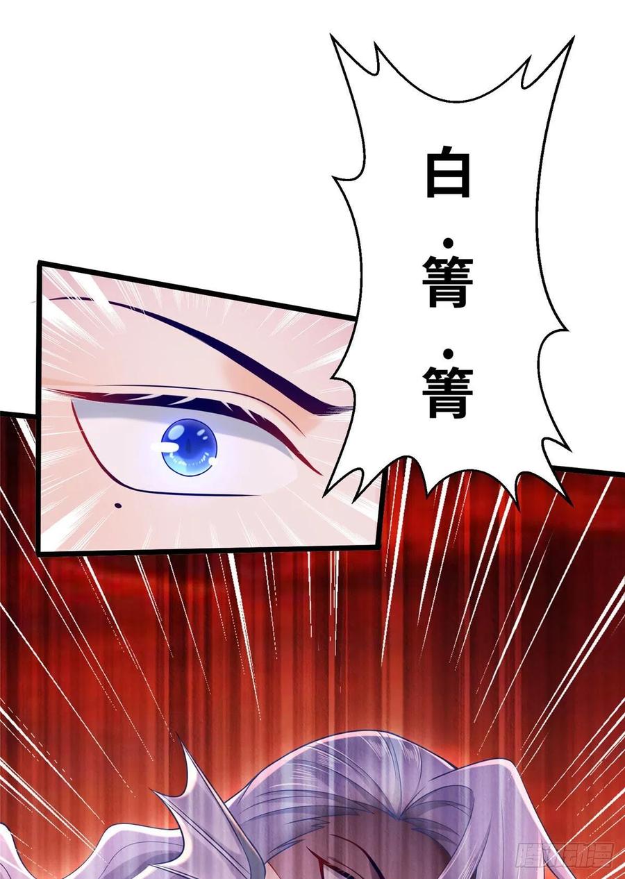 第257话-白箐箐的异世界冒险-白箐箐1（第7张）