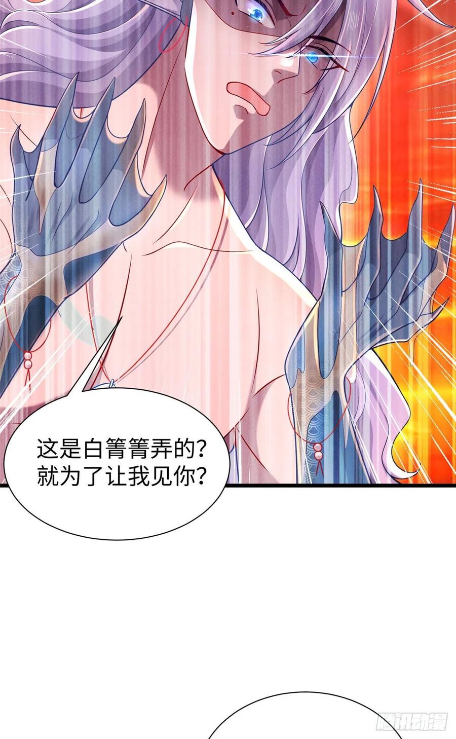 第257话-白箐箐的异世界冒险-白箐箐1（第8张）