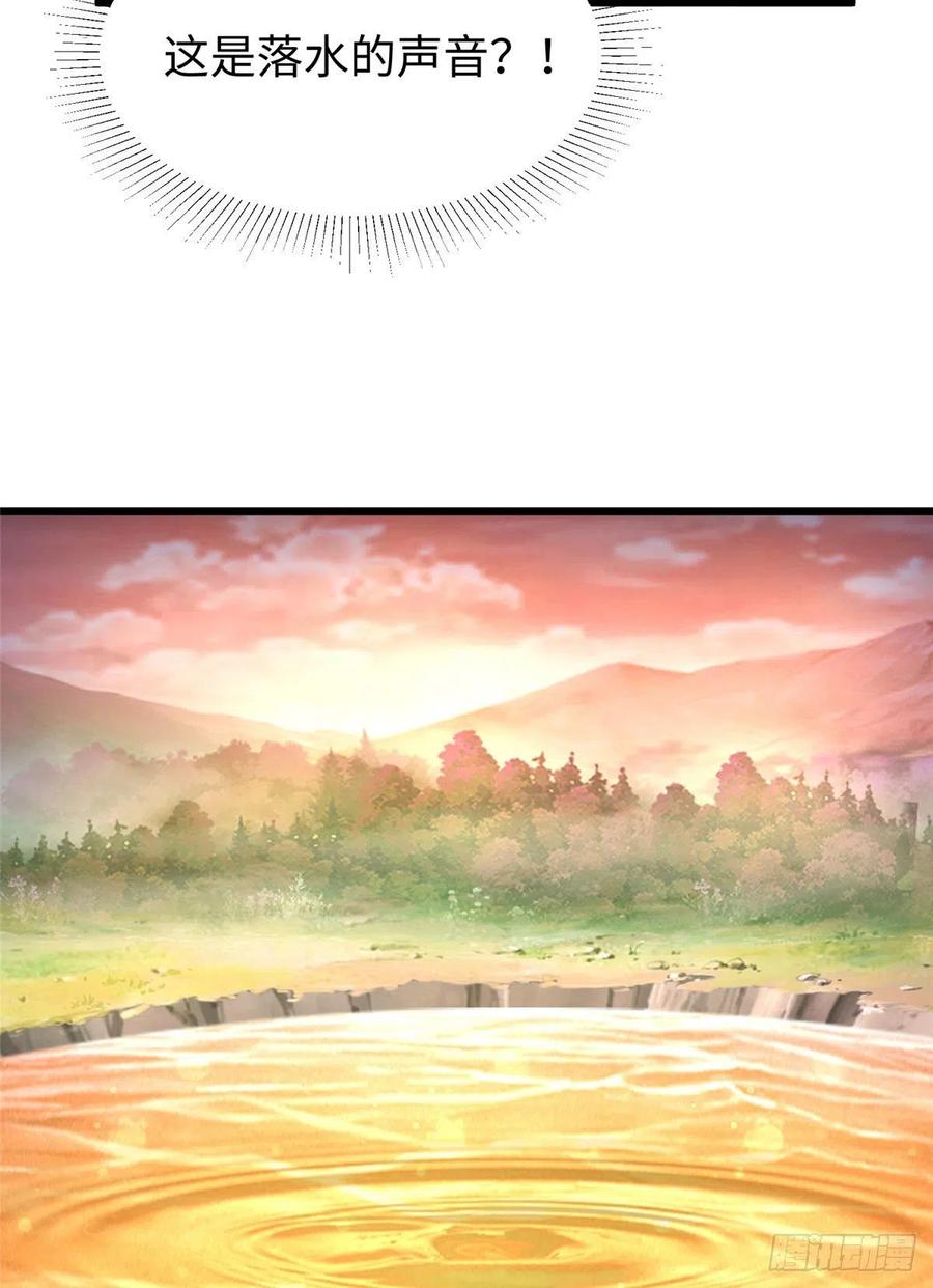 第257话-白箐箐的异世界冒险-白箐箐1（第17张）