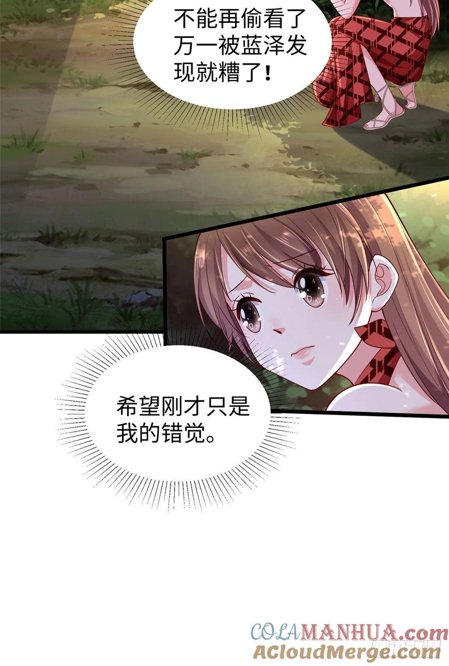 第257话-白箐箐的异世界冒险-白箐箐1（第12张）