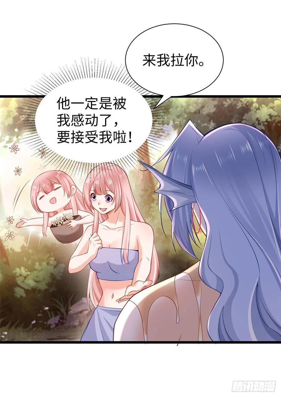 第257话-白箐箐的异世界冒险-白箐箐1（第13张）