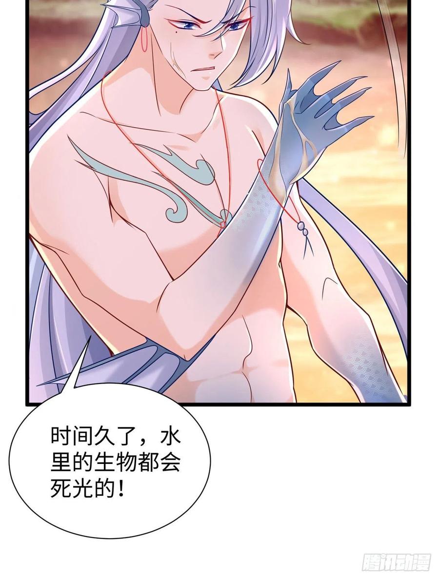 第257话-白箐箐的异世界冒险-白箐箐1（第4张）