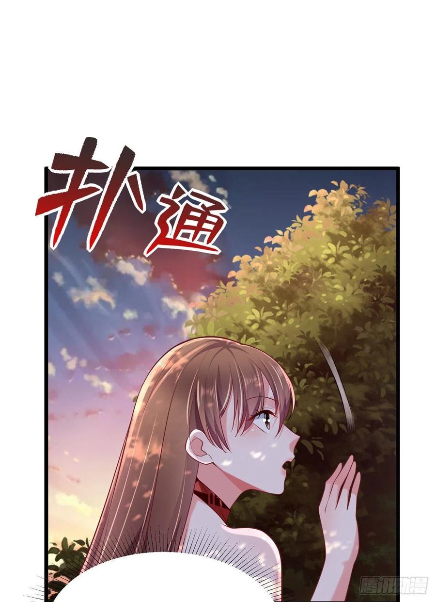 第257话-白箐箐的异世界冒险-白箐箐1（第16张）