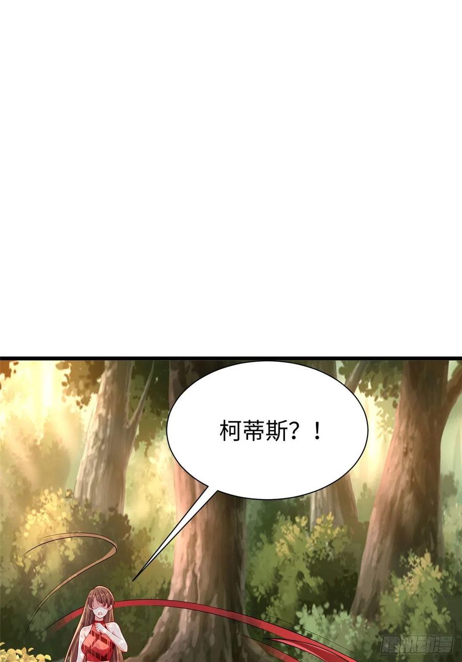 第257话-白箐箐的异世界冒险-白箐箐1（第20张）