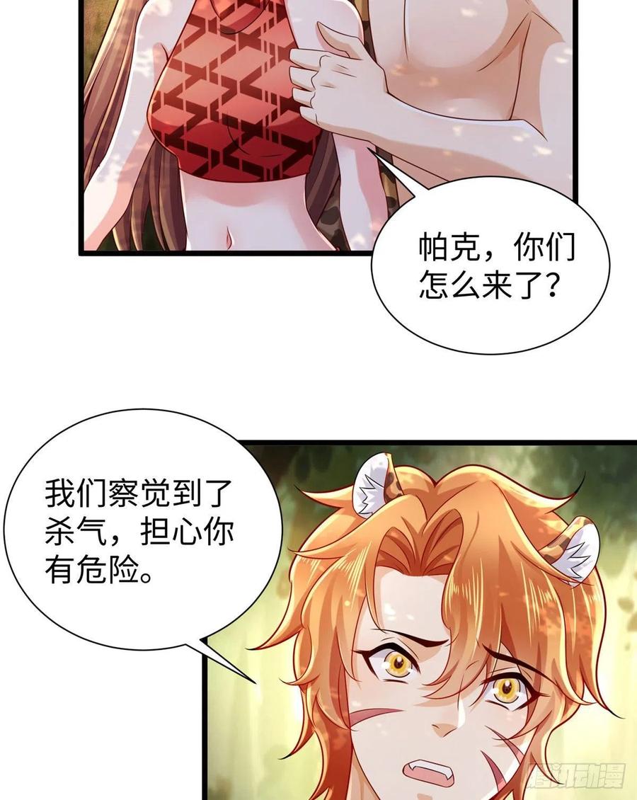 第257话-白箐箐的异世界冒险-白箐箐1（第23张）