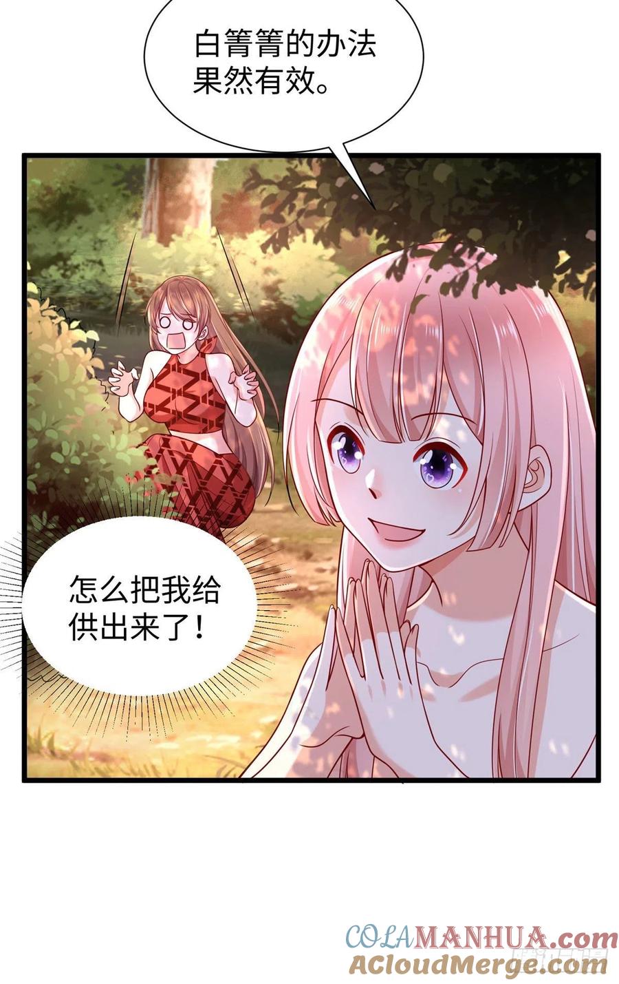 第257话-白箐箐的异世界冒险-白箐箐1（第6张）