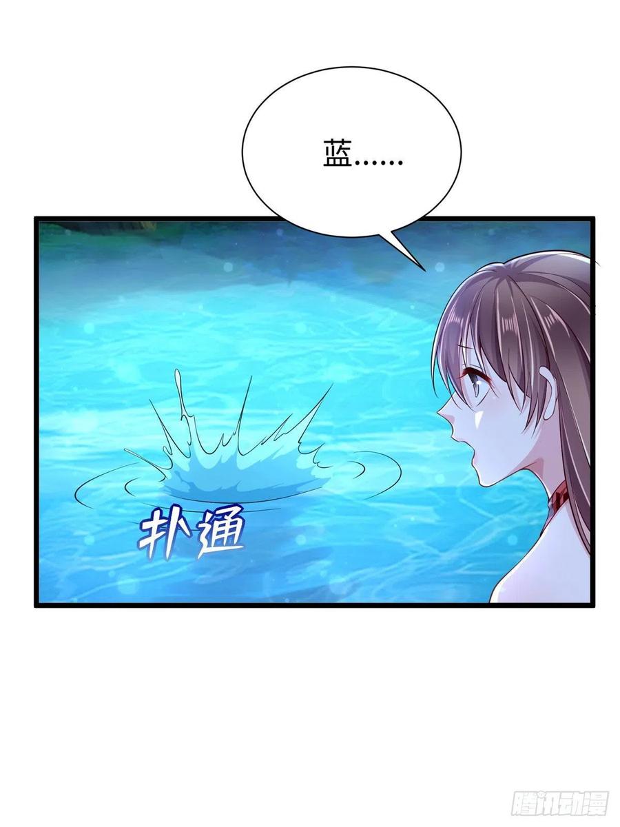 第258话-白箐箐的异世界冒险-白箐箐1（第11张）