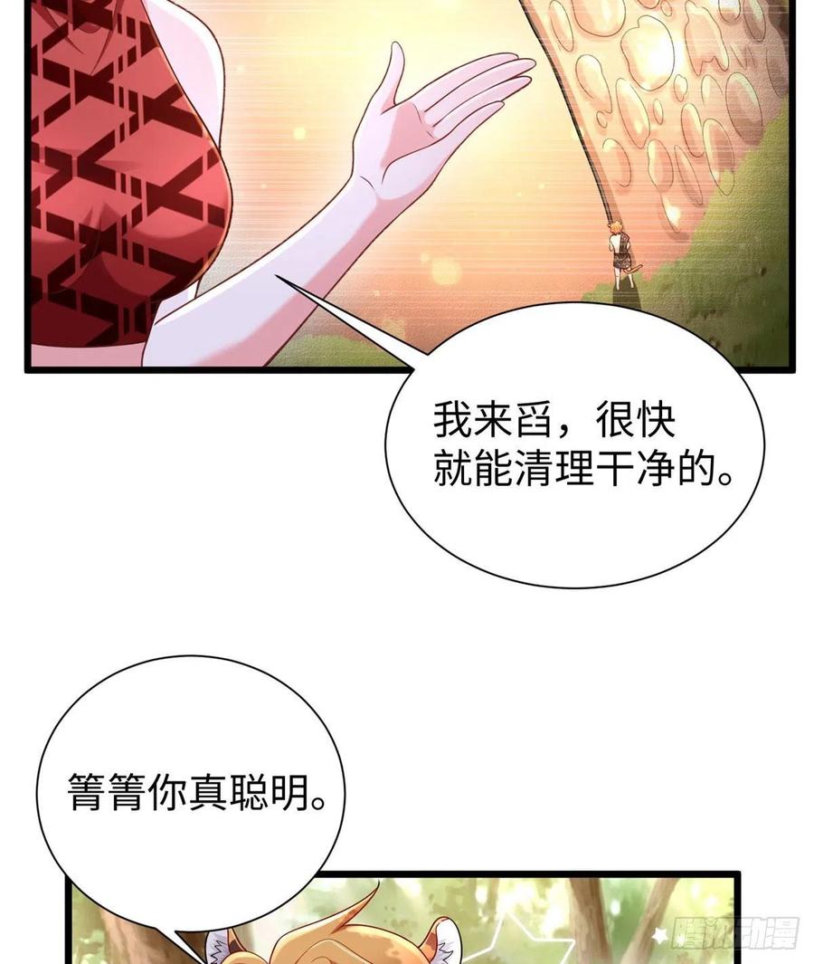第258话-白箐箐的异世界冒险-白箐箐1（第5张）