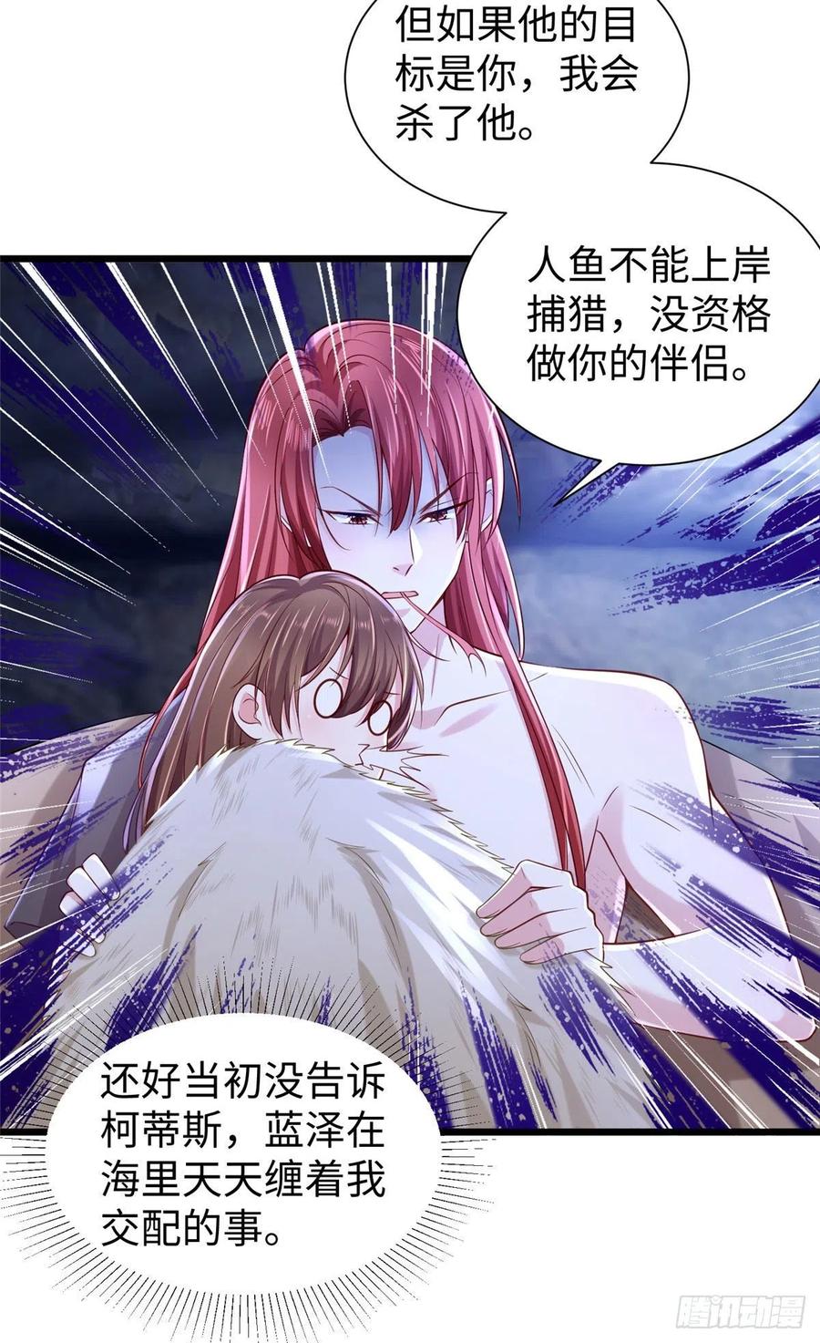 第258话-白箐箐的异世界冒险-白箐箐1（第17张）