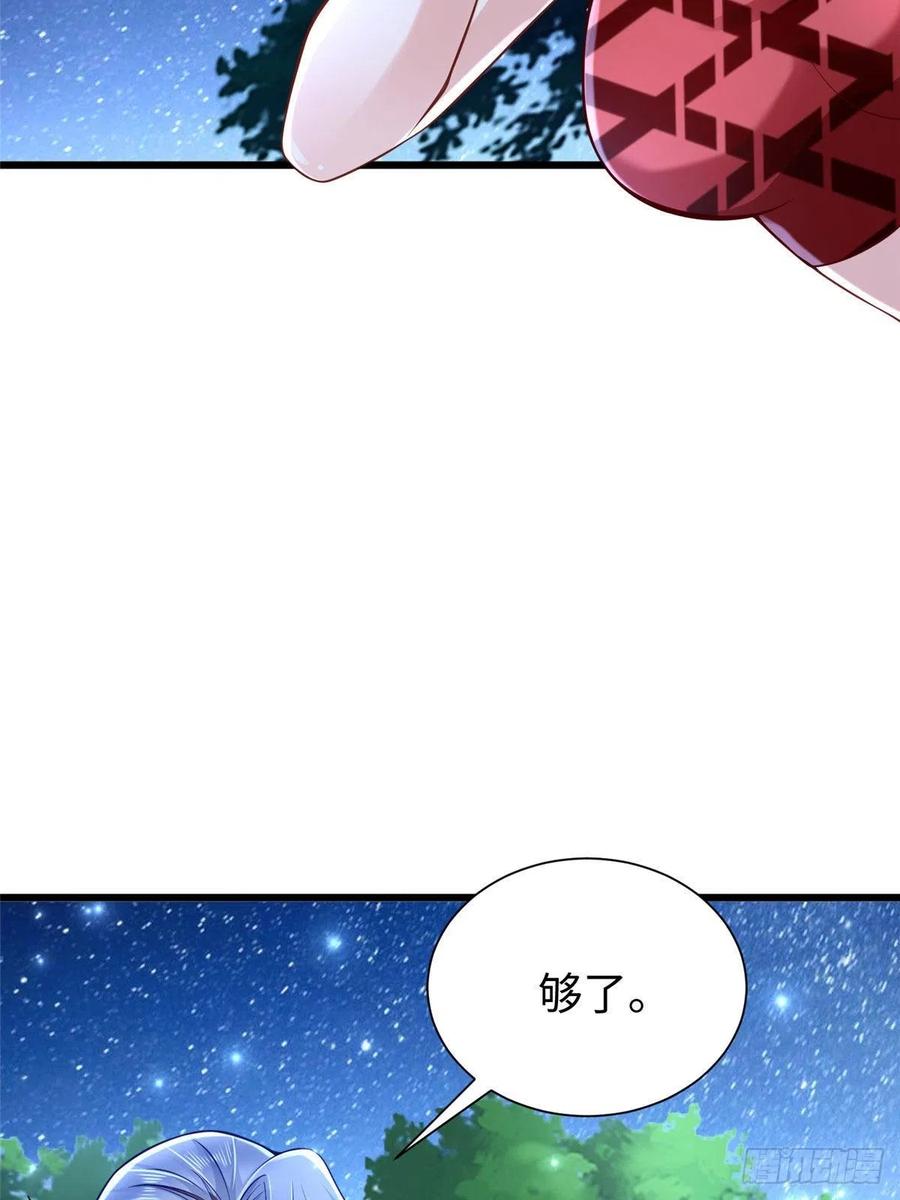 第258话-白箐箐的异世界冒险-白箐箐1（第9张）