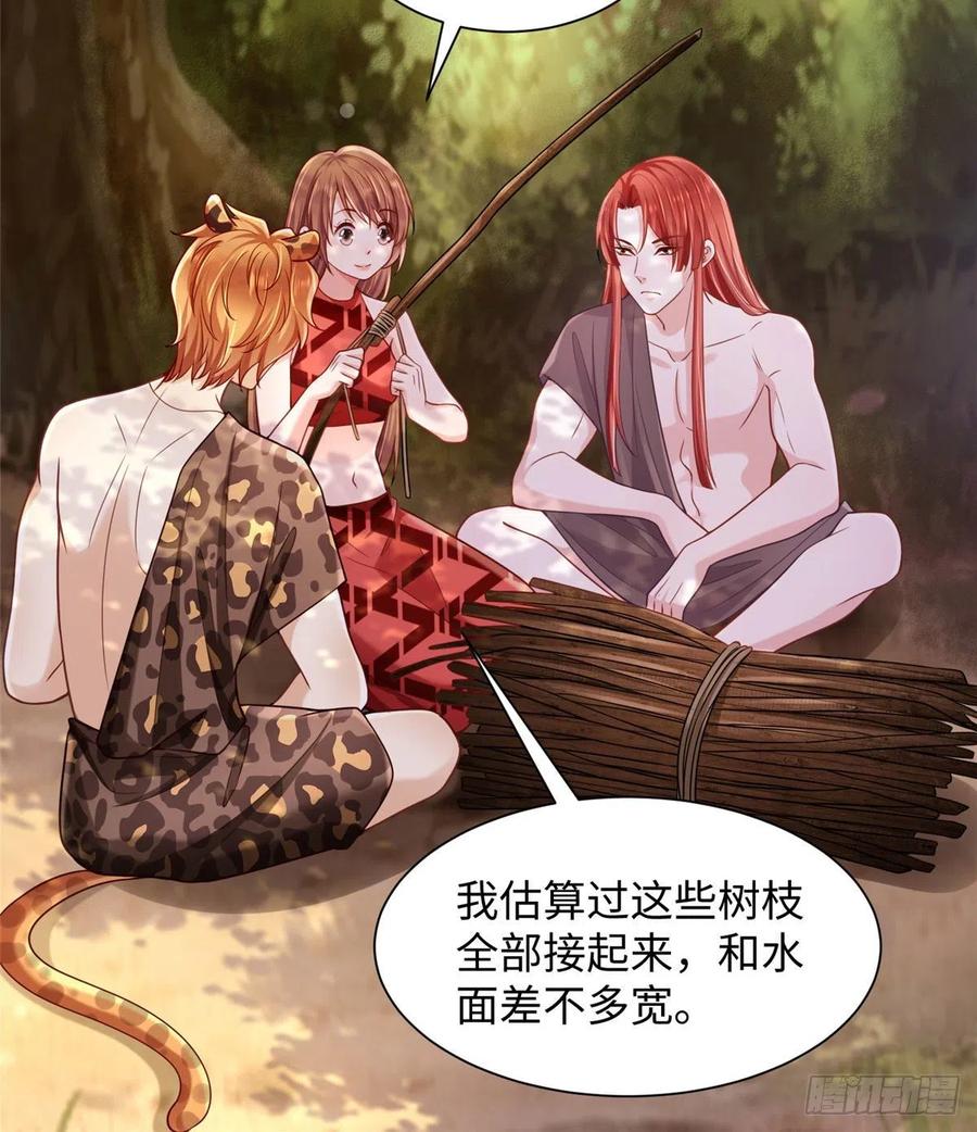 第258话-白箐箐的异世界冒险-白箐箐1（第3张）