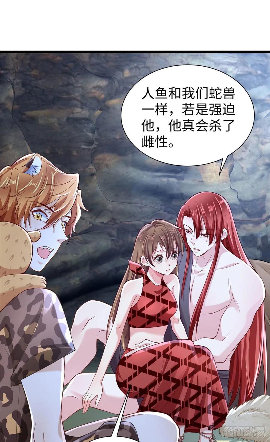 第258话-白箐箐的异世界冒险-白箐箐1（第14张）