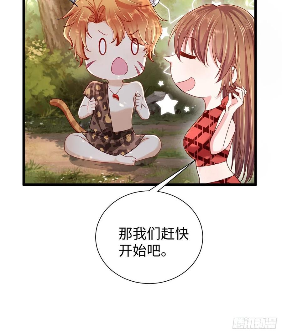 第258话-白箐箐的异世界冒险-白箐箐1（第6张）
