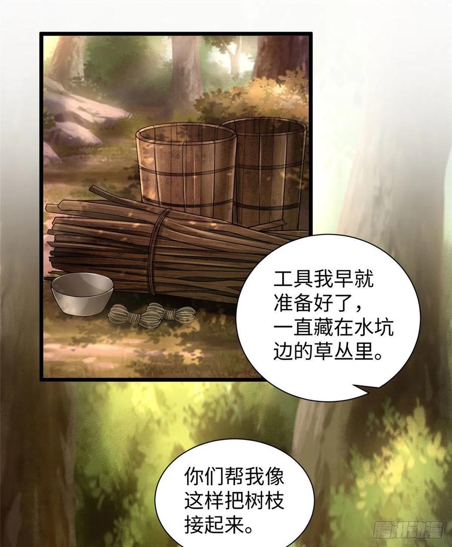 第258话-白箐箐的异世界冒险-白箐箐1（第2张）
