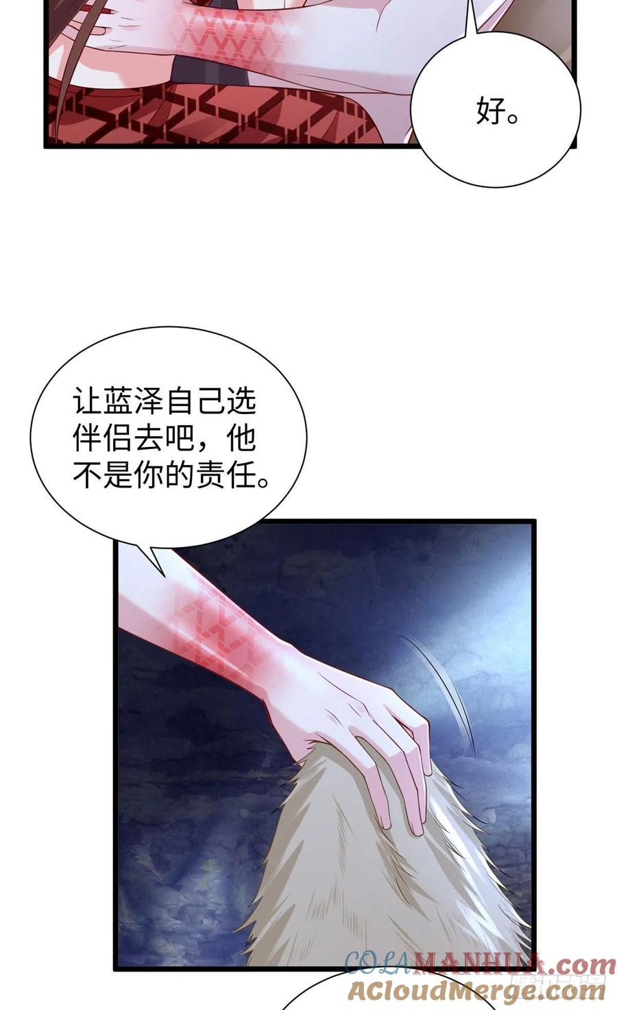 第258话-白箐箐的异世界冒险-白箐箐1（第16张）